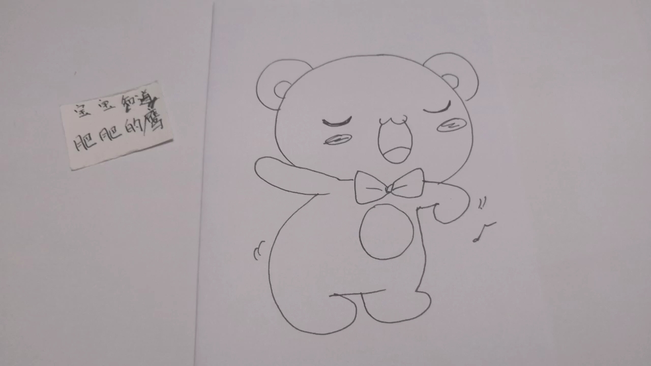 熊跳舞简笔画图片