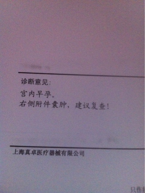 今天彩超首次检查说我卵巢右侧附件囊肿!这严重吗?