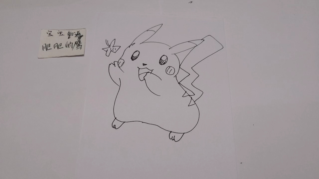 简笔画 追着蝴蝶的皮卡丘