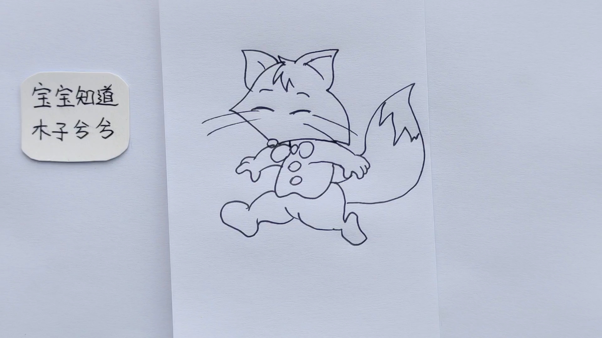 狐狸奔跑的简笔画图片