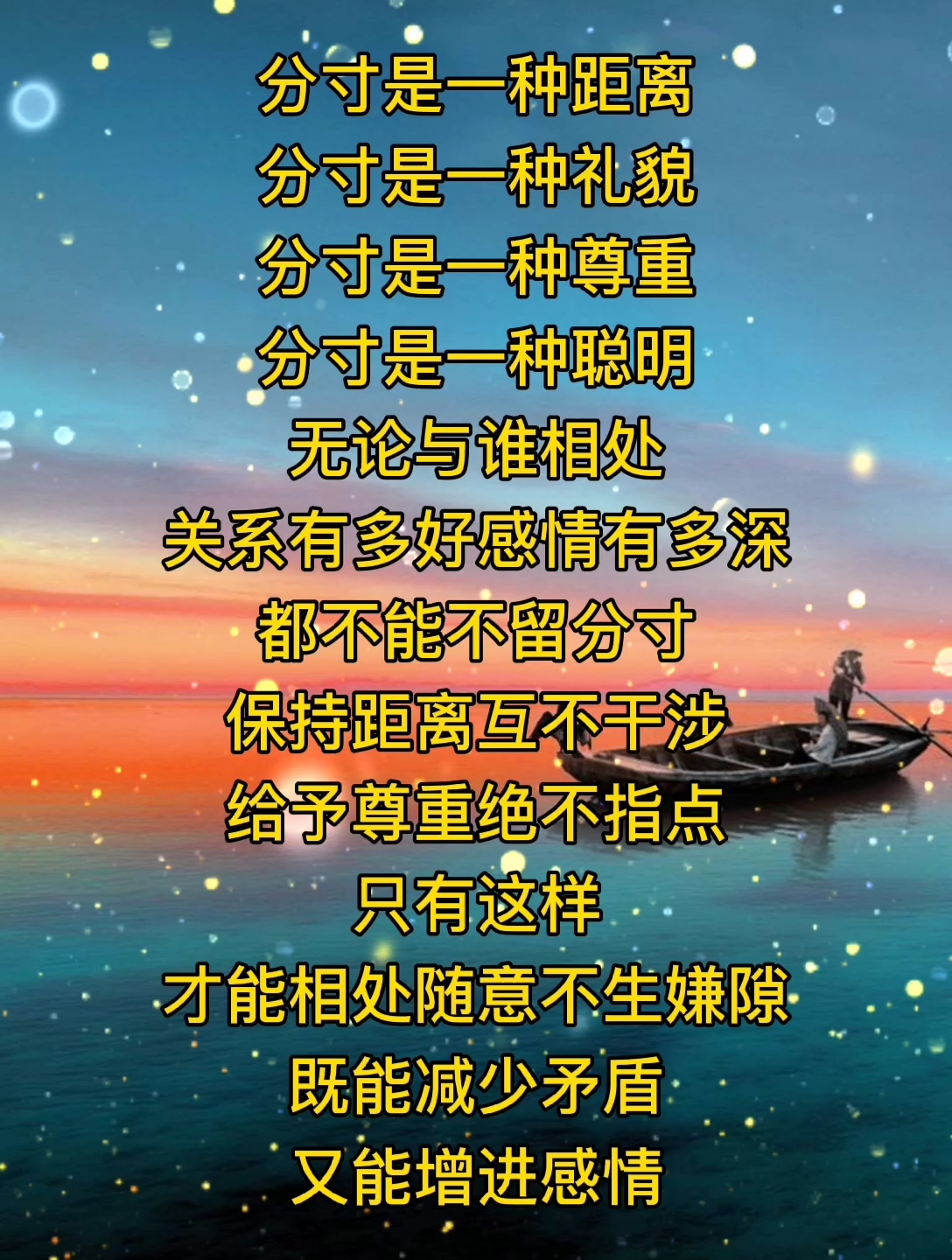 [朗读打卡]生活中要懂得分寸