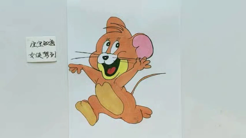 绘画教你如何画开心奔跑的杰瑞