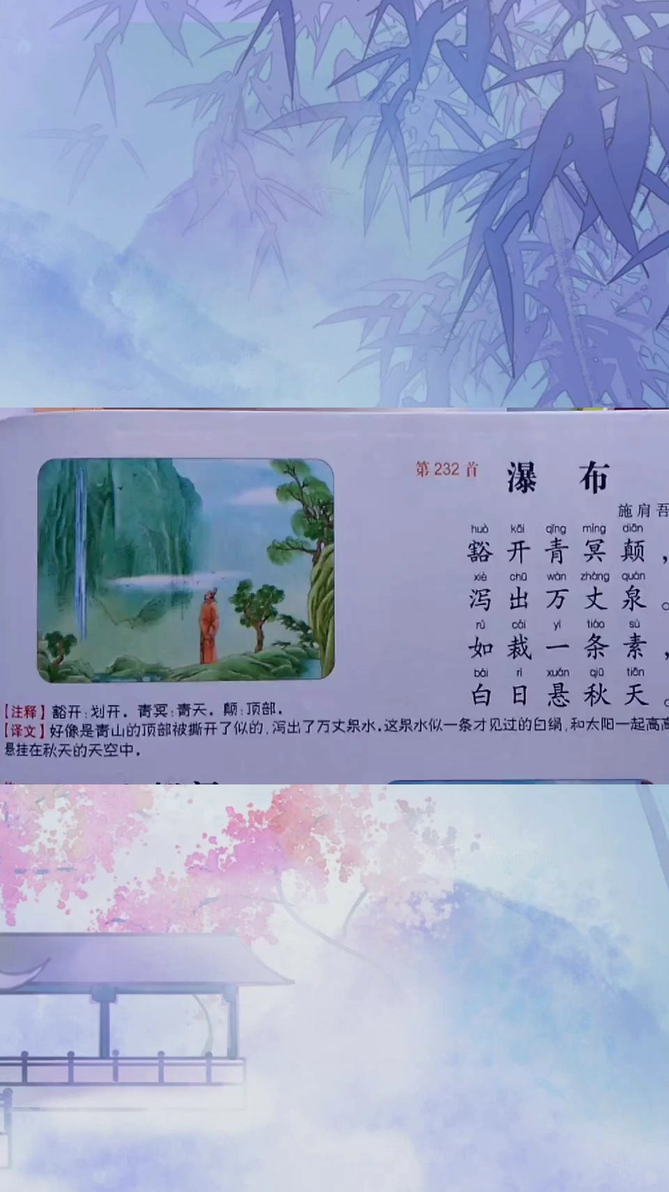 瀑布 施肩吾