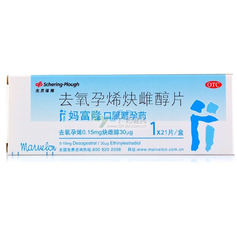 请问妈富隆具体什么时间吃?是xx那个之后服用 还是…?详细(图)