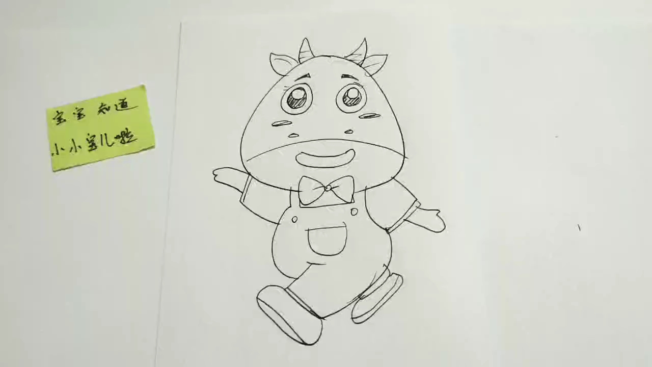 简笔画 开心走着去玩耍的牛宝宝