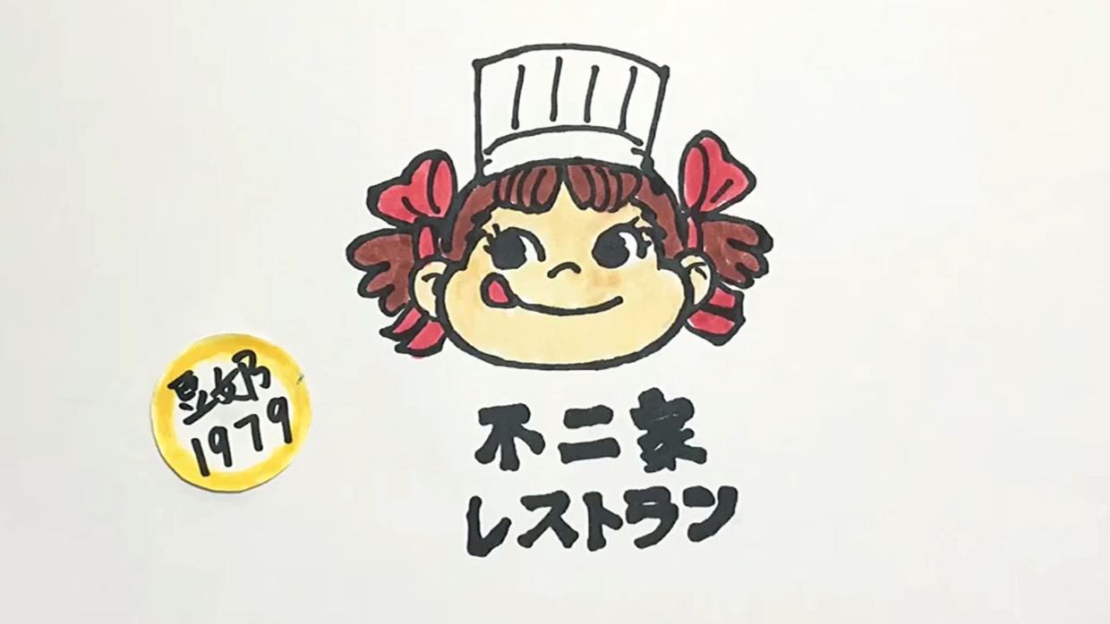 [兴趣打卡]戴着厨师帽的不二家牛奶妹