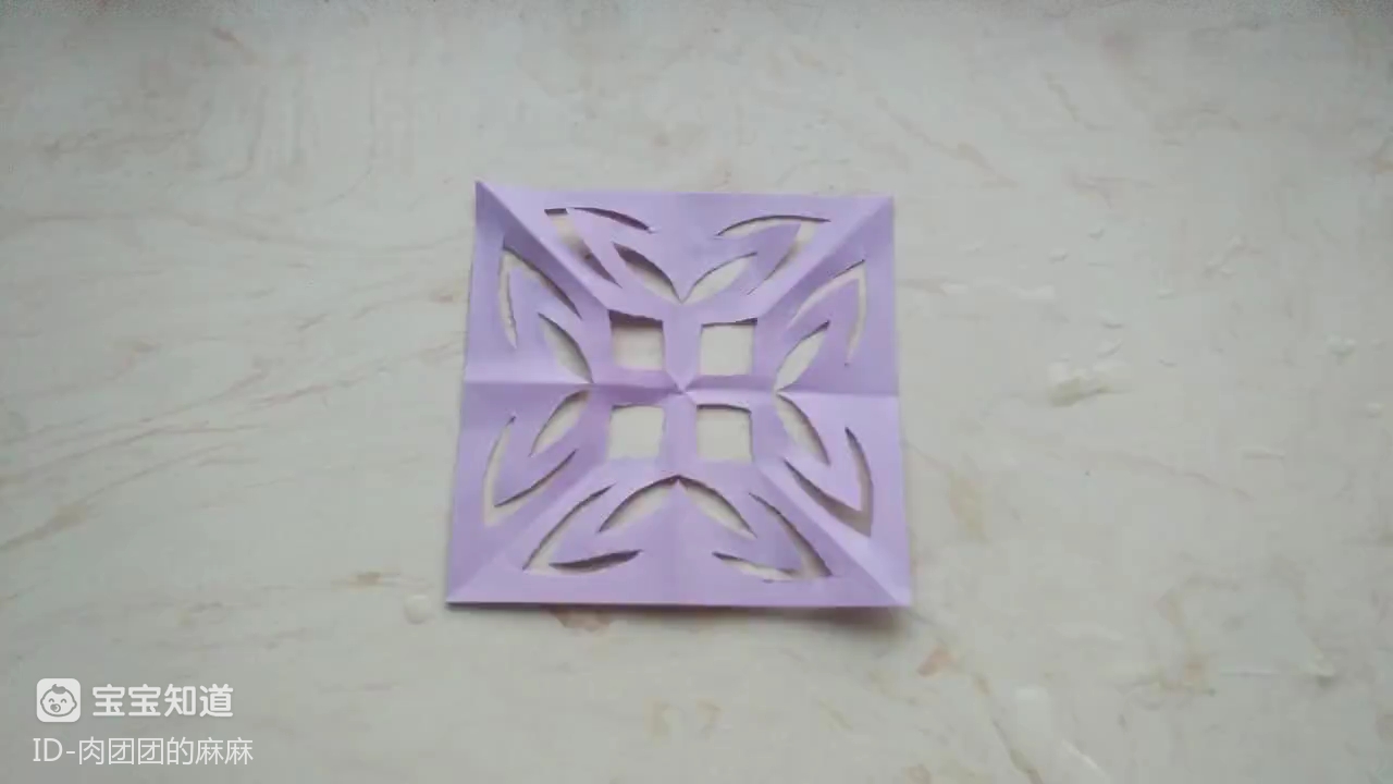 [手工剪纸]四折纸紫色正方形窗户样子的剪纸