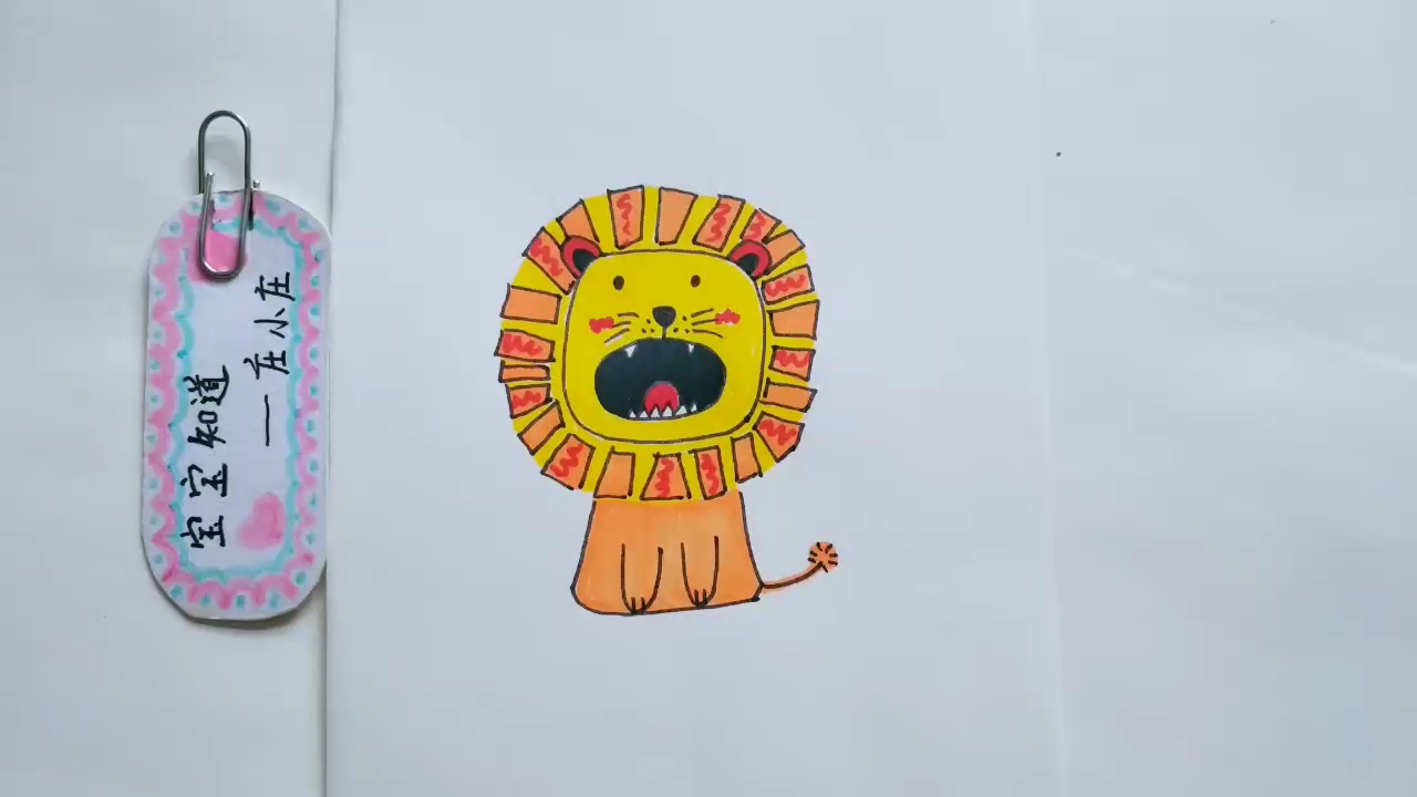 简笔画 露出尖尖牙齿的狮子