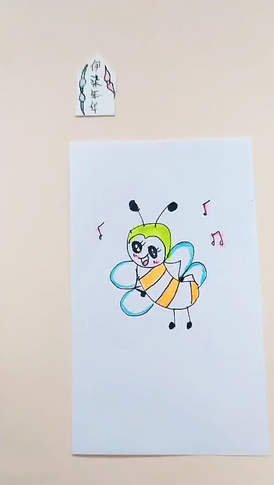 精 简笔画 一只喜欢唱歌的卡通蜜蜂