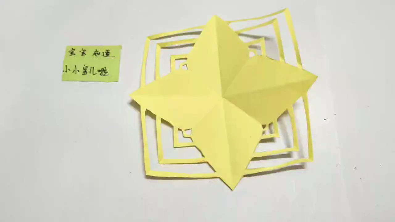 剪纸 四角星剪纸窗花