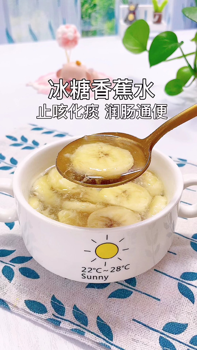 冰糖香蕉水
