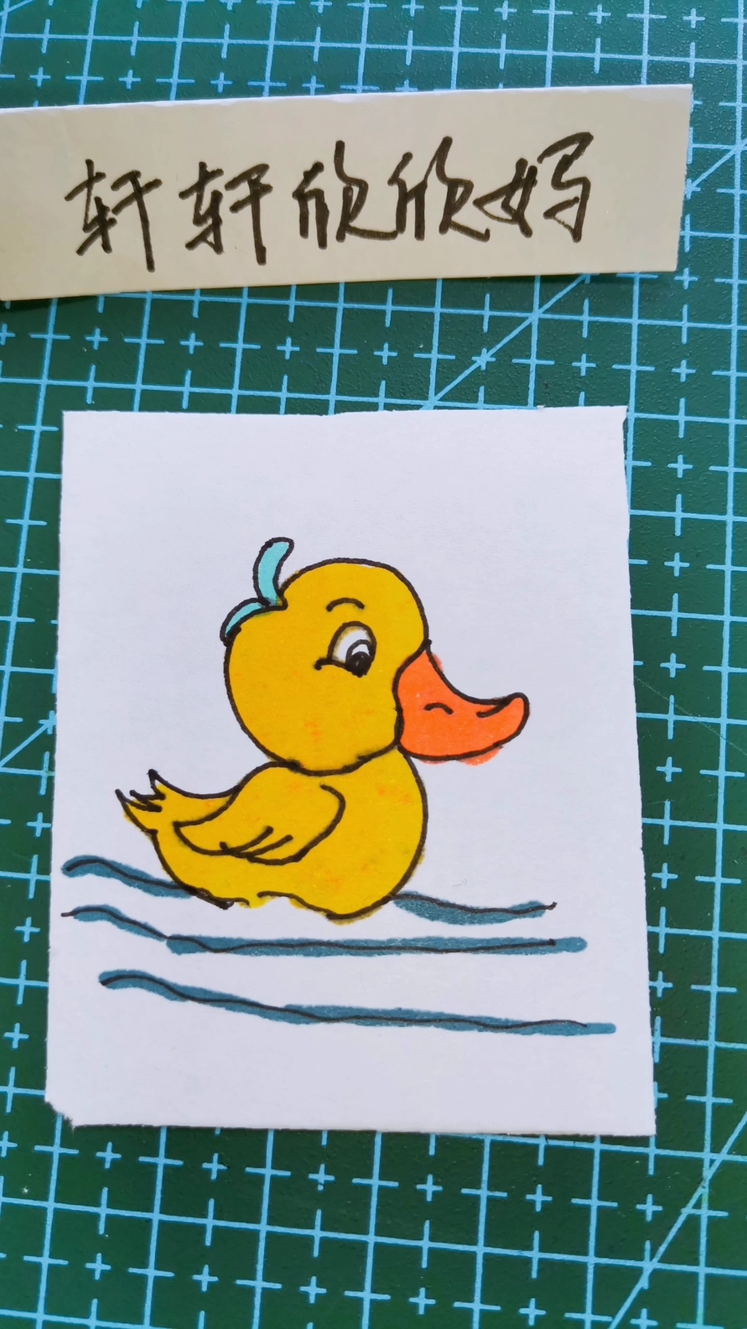 简笔画 画水里游的小鸭