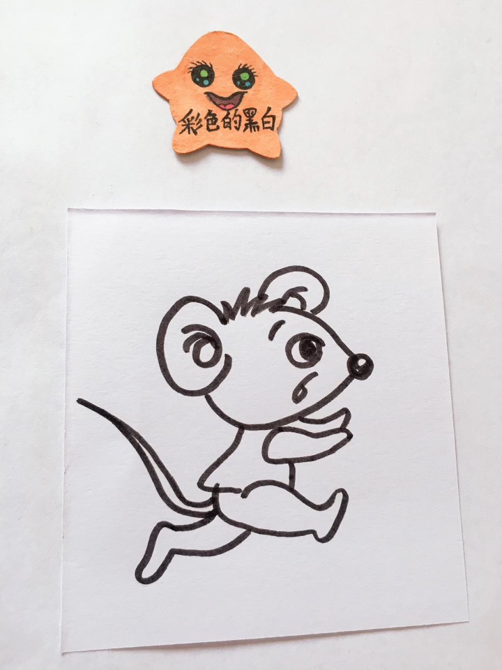 简笔画 教你画一只快速奔跑的小老鼠