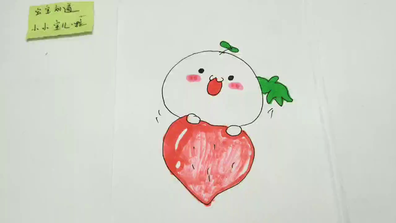 简笔画 在扮草莓的长草团子