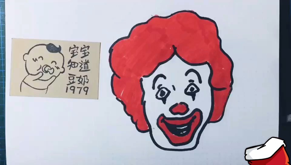 精 [简笔画]画一个麦当劳小丑叔叔