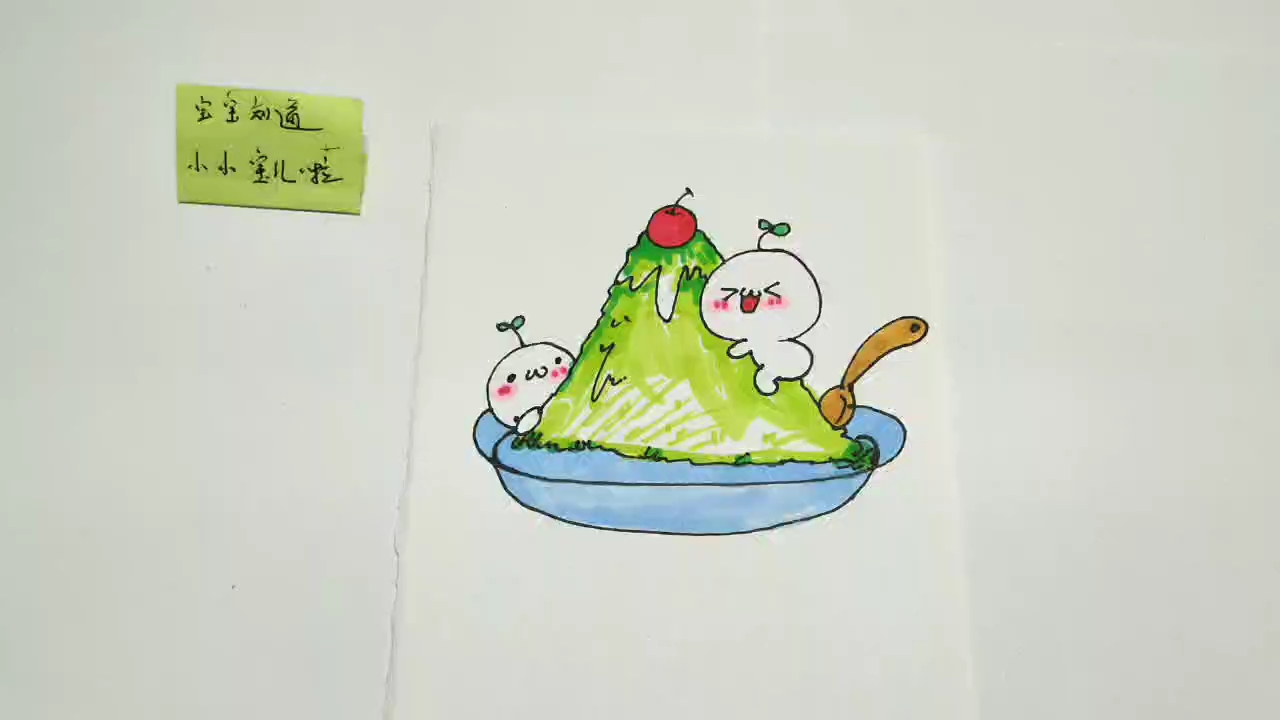精 简笔画 爱吃冰沙的长草团子