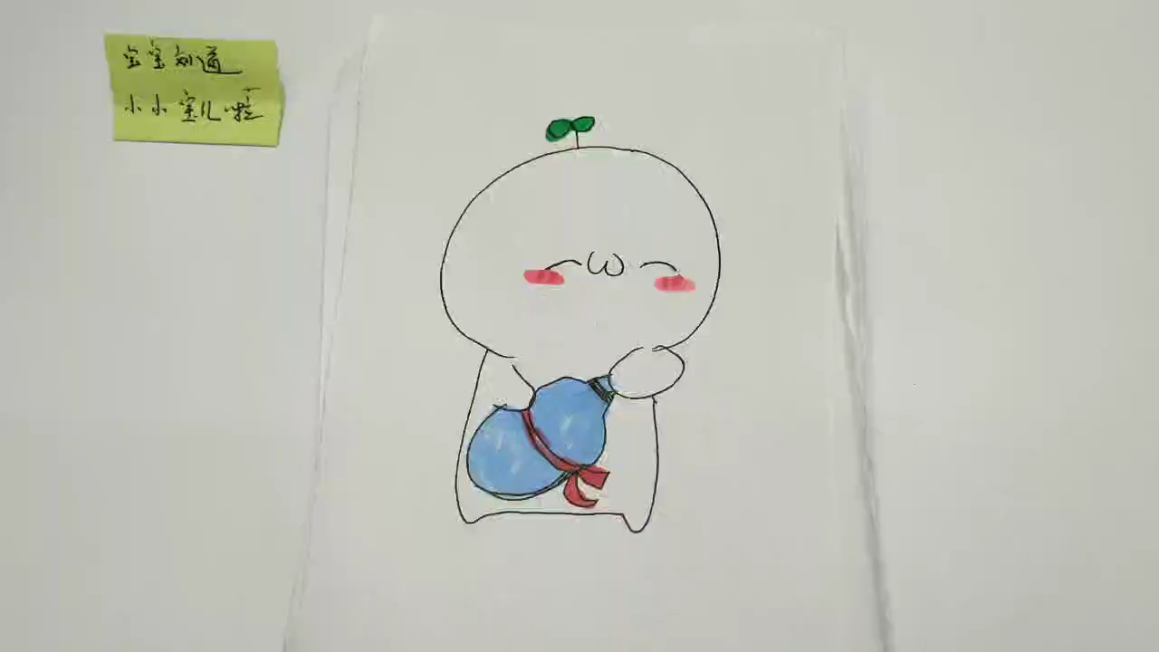 简笔画 拿着葫芦的长草团子