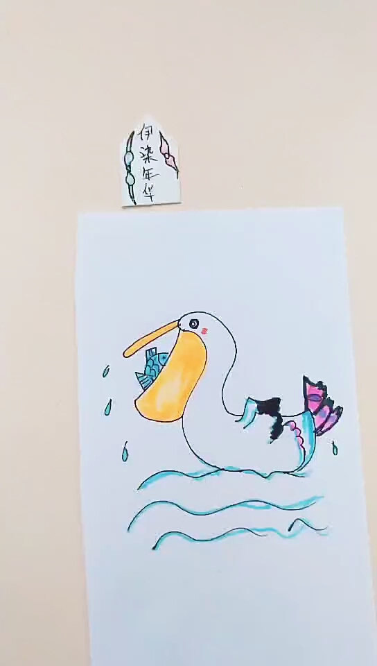 简笔画 抓到一条鱼的大嘴鸟