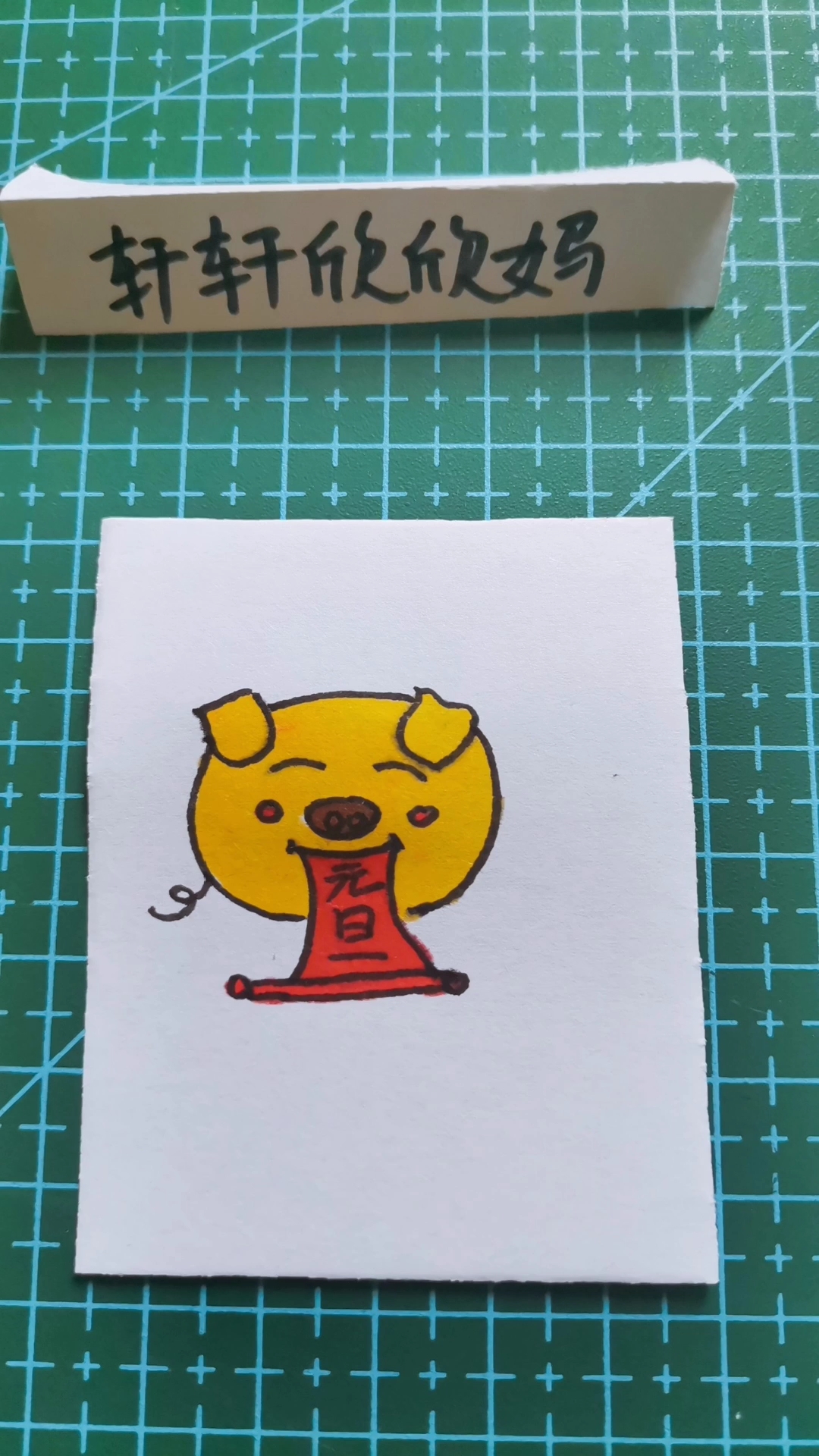 简笔画 金猪送祝福来了