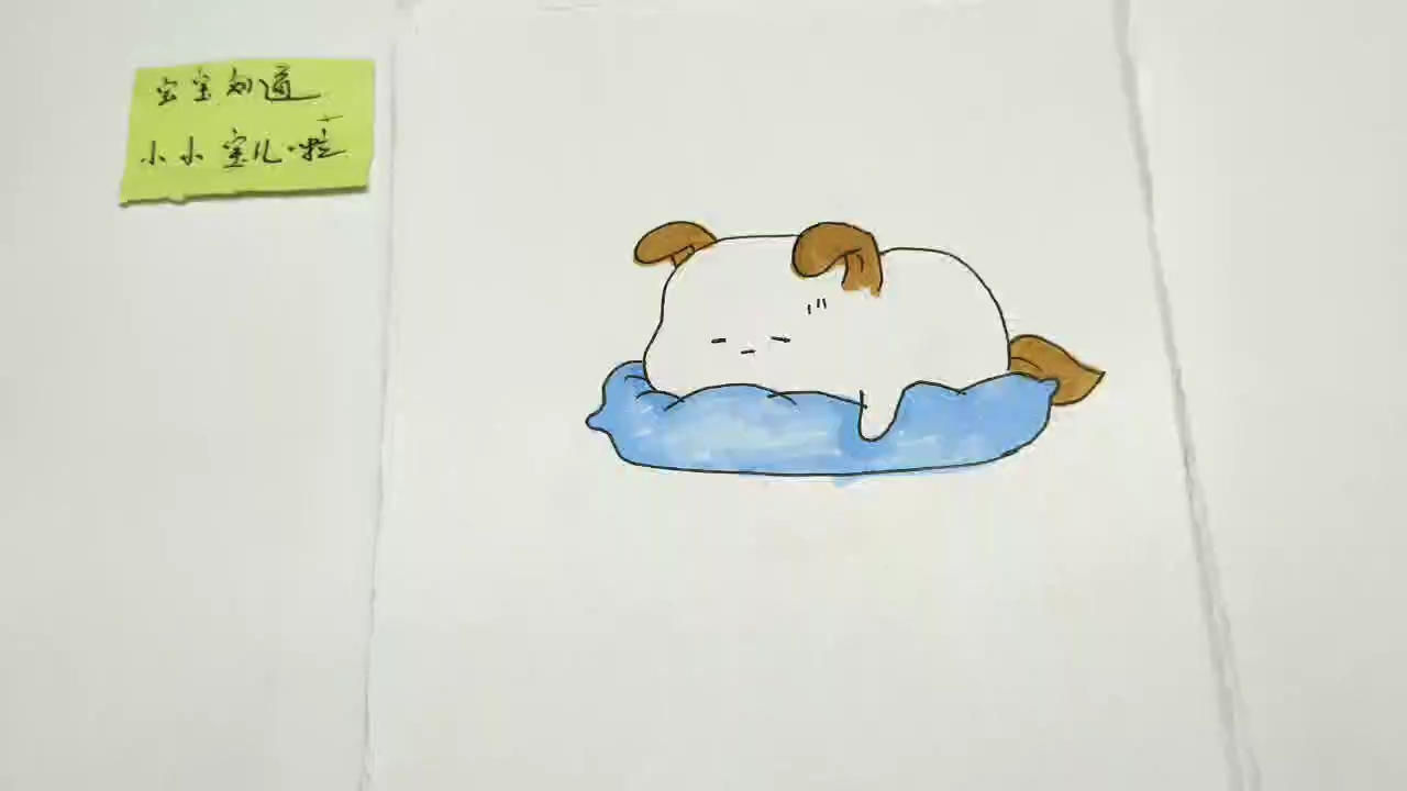 简笔画 趴着不想动的小狗