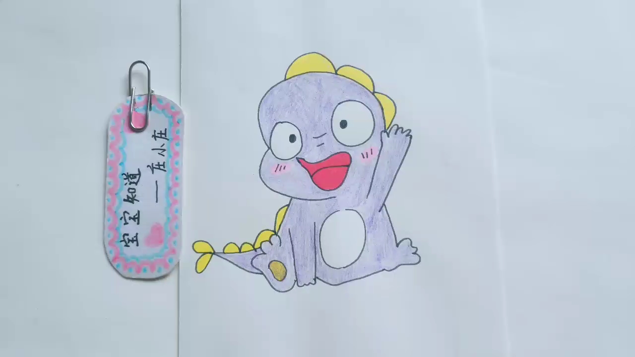 简笔画 正在打招呼的恐龙宝贝