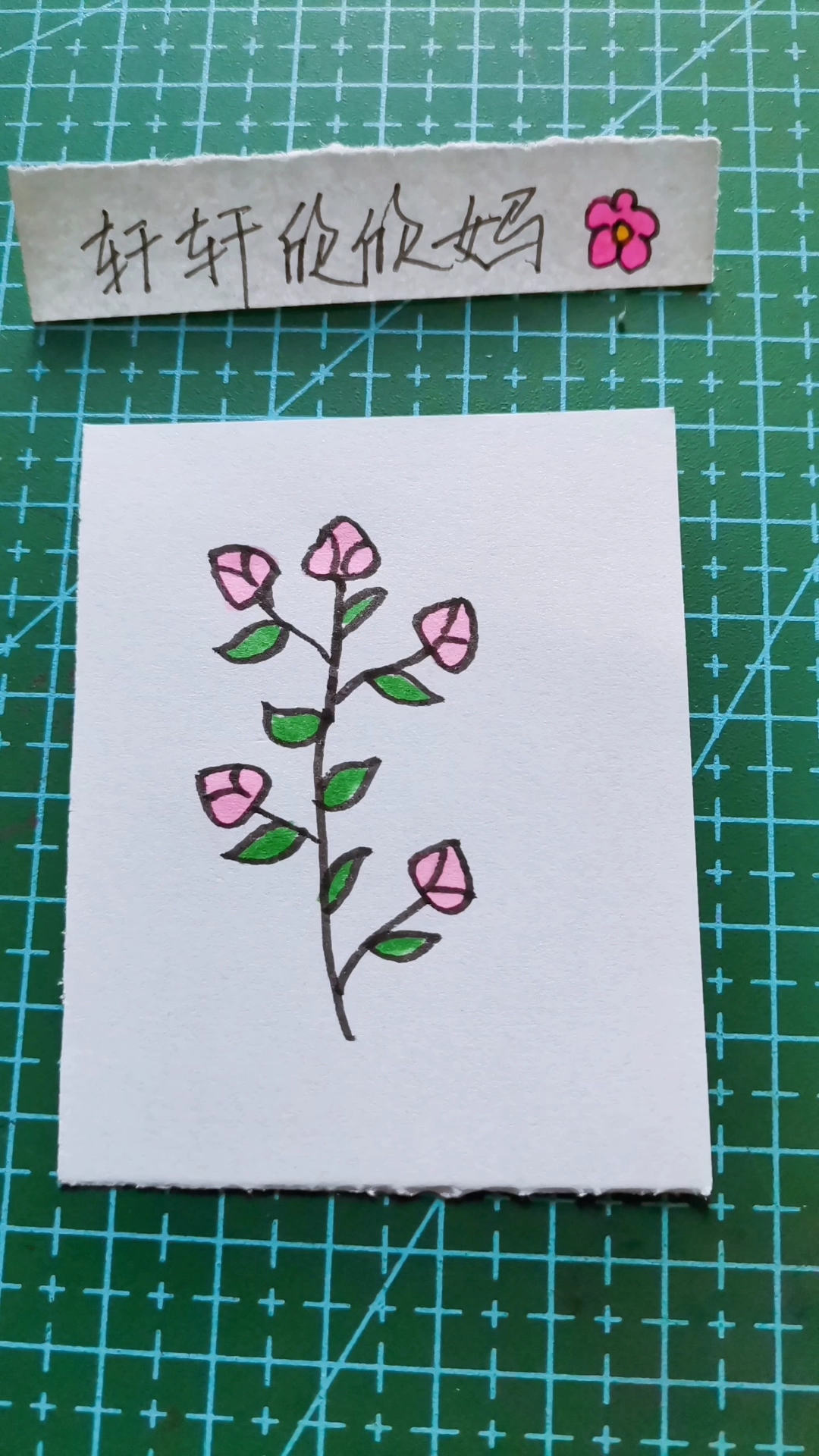简笔画 花骨朵儿美美哒