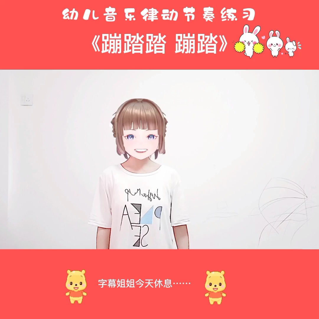 蹦踏踏蹦踏音乐图片图片