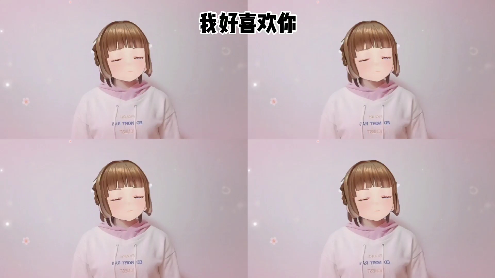 最in手势舞#一起来学习手势舞:我好喜欢你