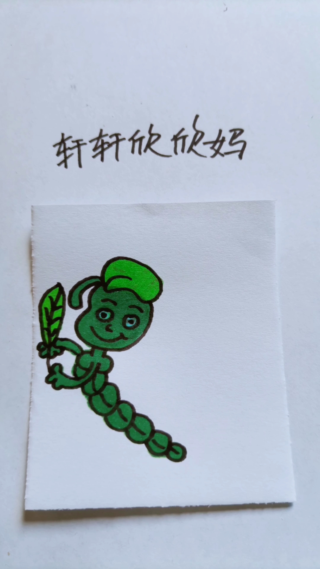 简笔画 拿着树叶的小虫子