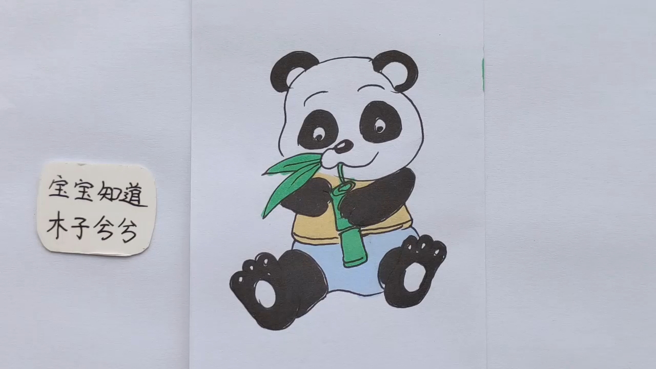 熊猫吃竹子简笔画涂色图片
