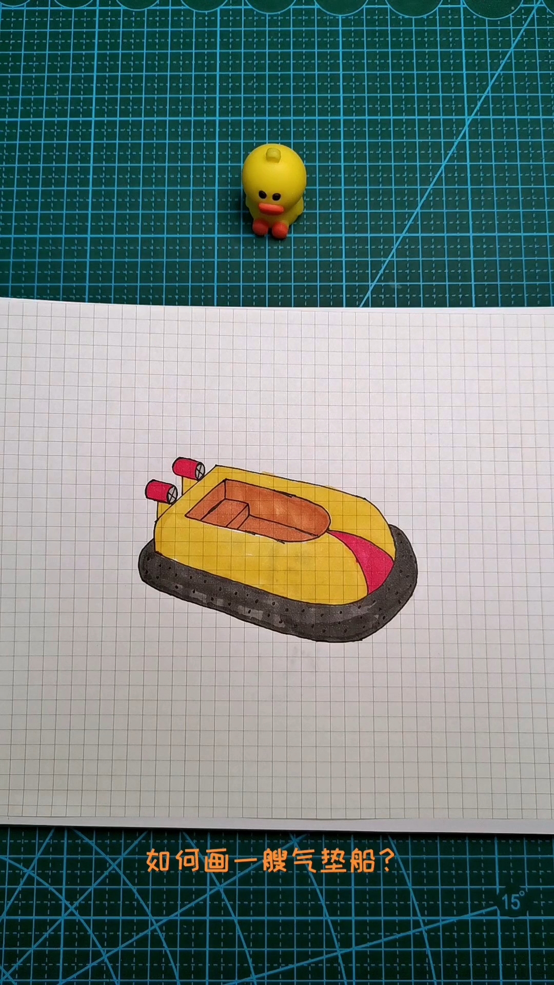 简笔画 一艘漂亮的气垫船