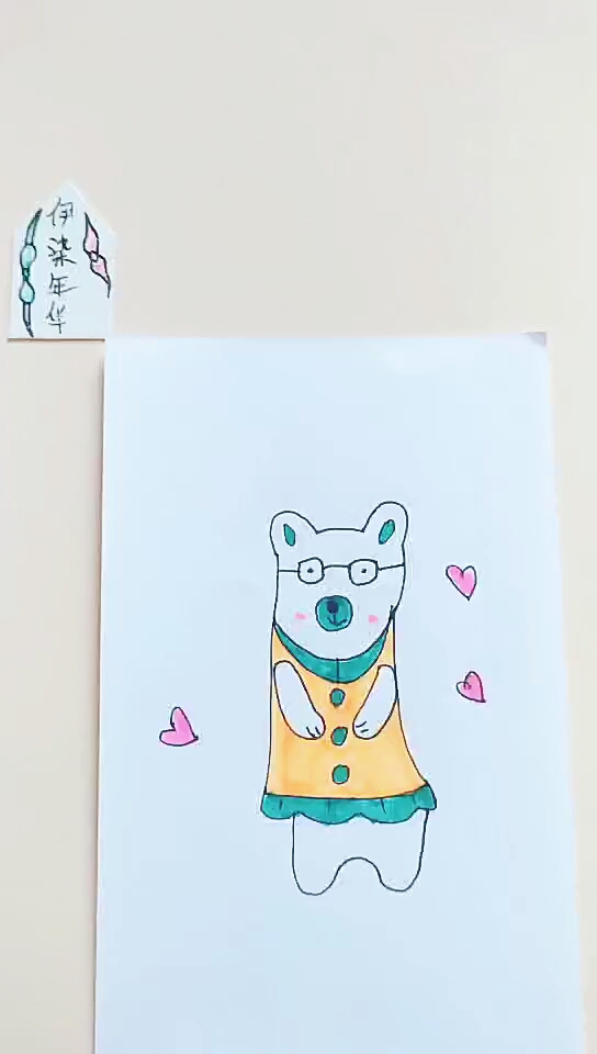 简笔画 穿上裙子有些害羞的熊妈妈