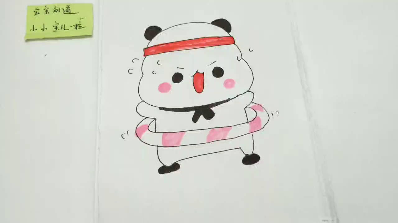 精 简笔画 转呼啦圈减肥的熊