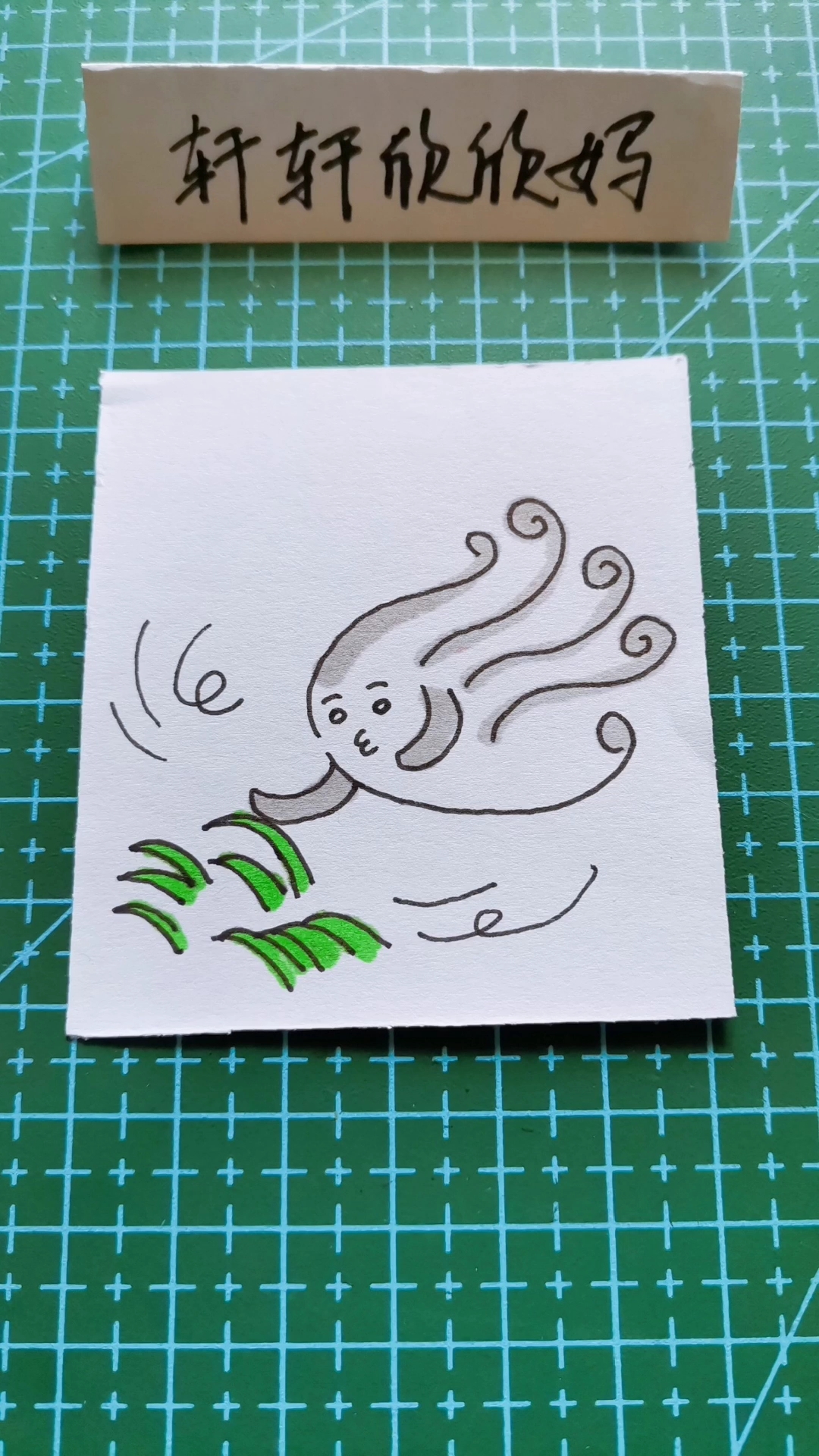 简笔画 风姐姐吹来了