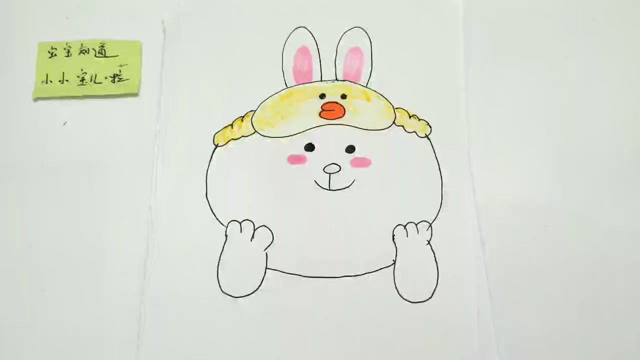 精 简笔画 戴着眼罩的可妮兔