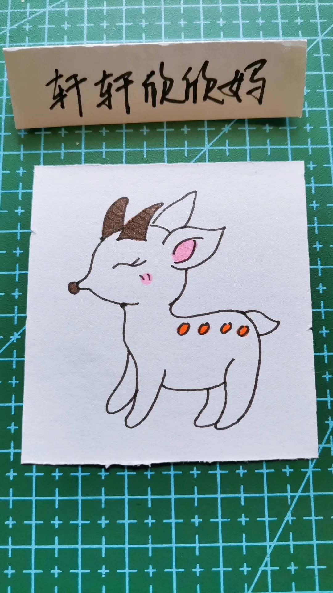 简笔画 画一只萌萌的小鹿