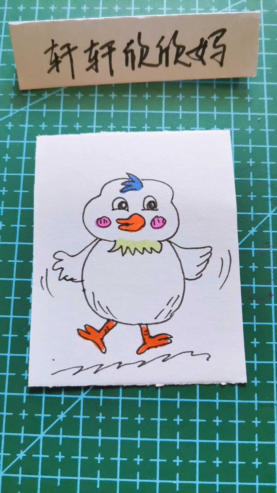 精 简笔画 兴奋地拍着翅膀的小鸡