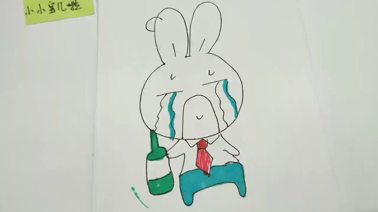 简笔画 伤心喝酒的达达兔