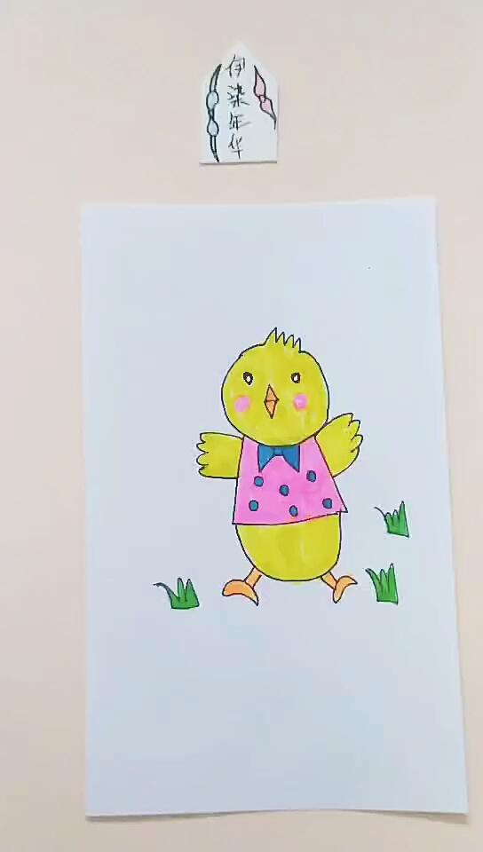 简笔画 穿着粉色衣服的可爱小鸡