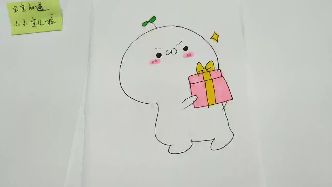 简笔画 拿着礼物的长草团子