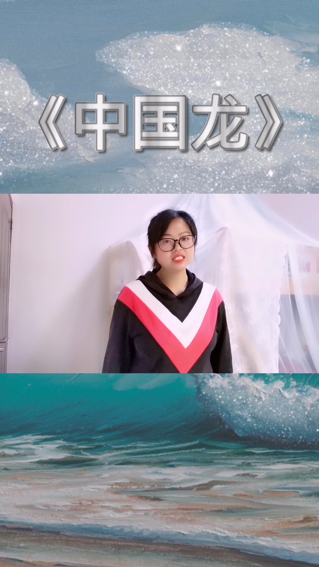 精 #手势舞征集令#手势舞之《中国龙》