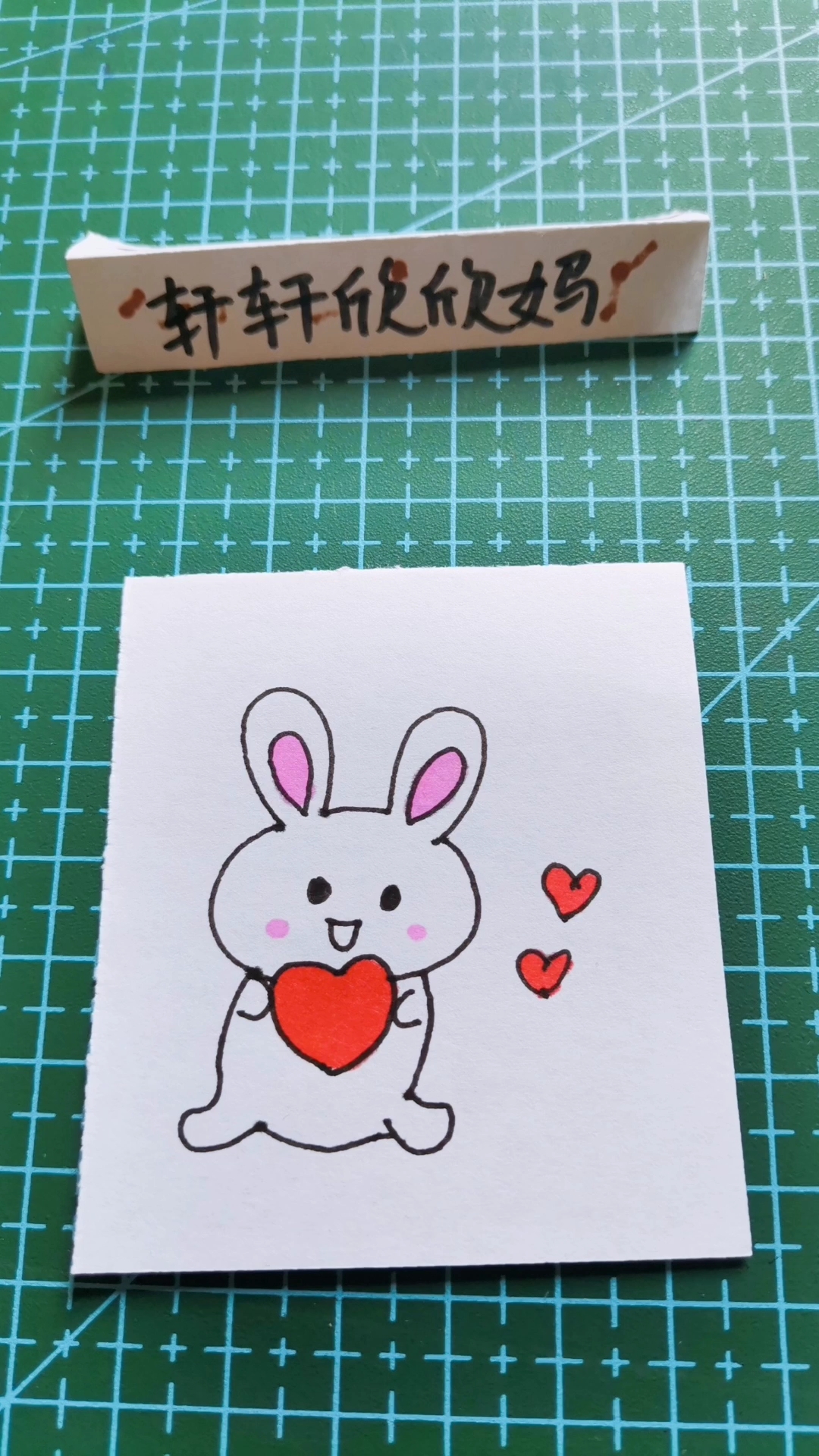 简笔画 抱着爱心的兔子