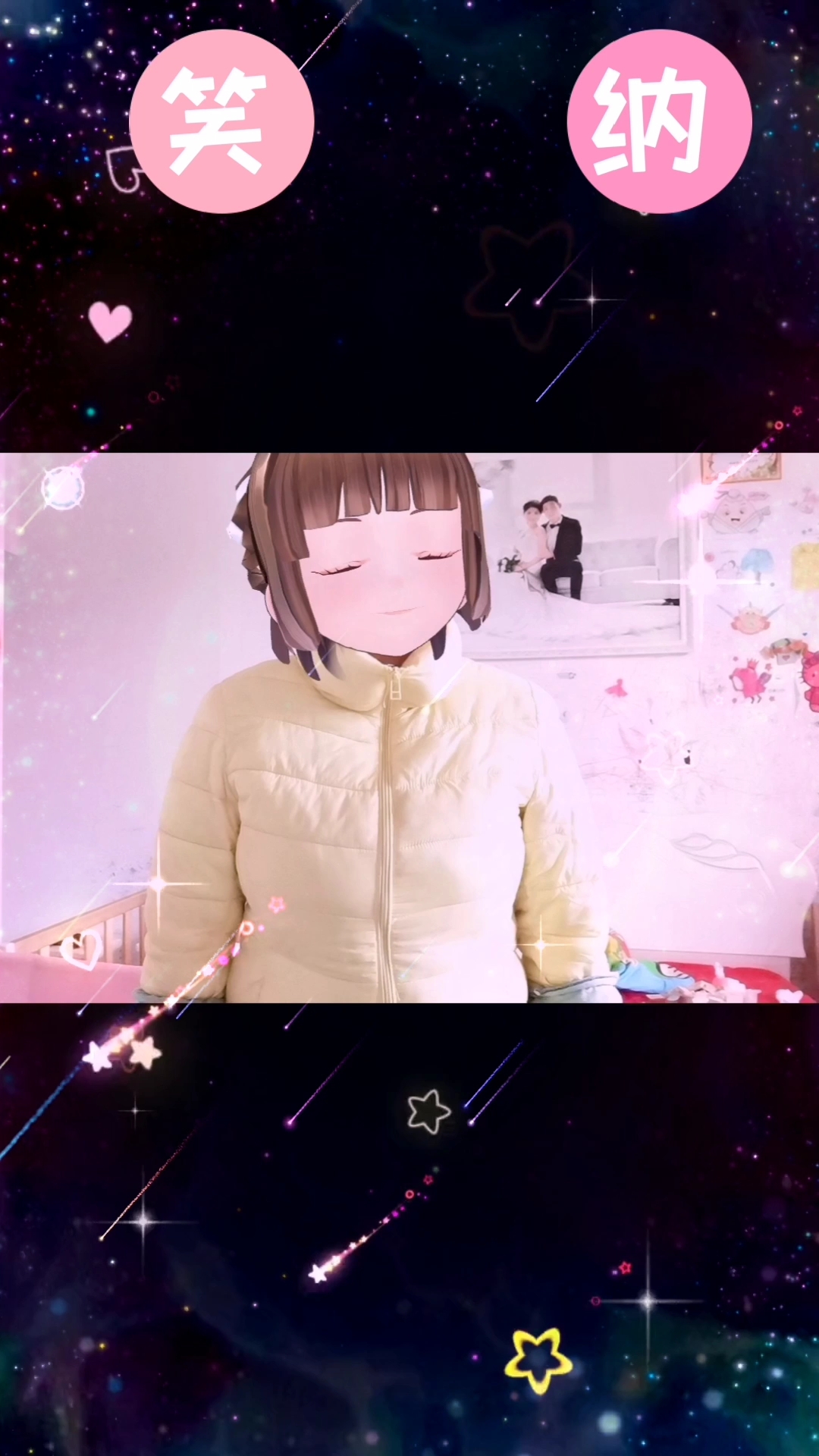 手势舞——超好听的《笑纳》