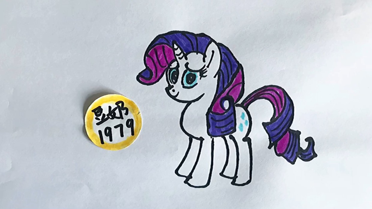 小马宝莉动画人物之珍奇