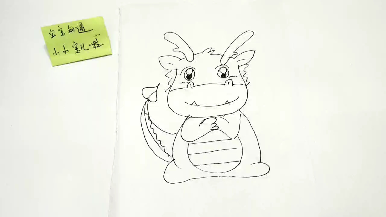 简笔画 可爱的小龙宝宝在想什么