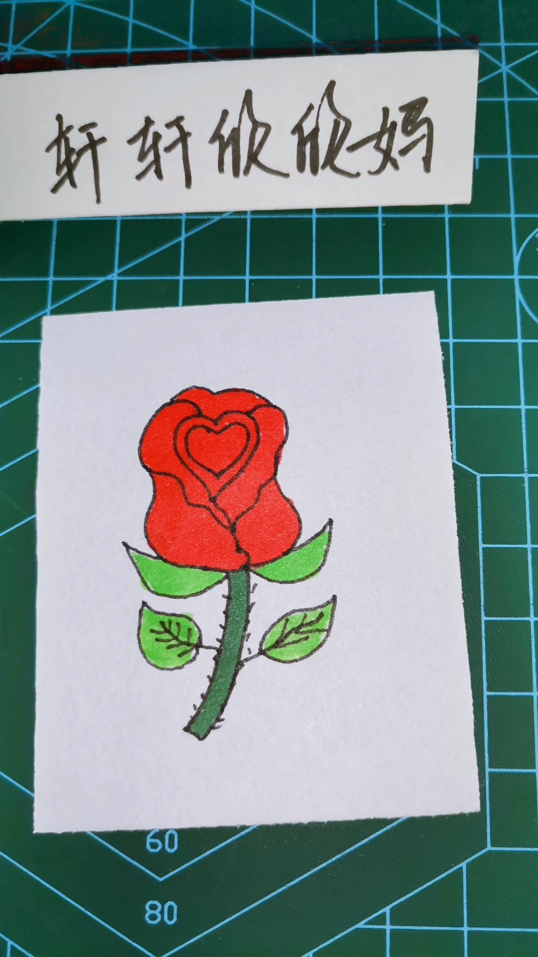 简笔画 用爱心画玫瑰花