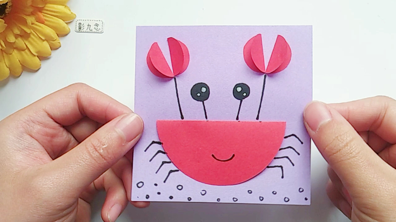 简简单单几张纸,做一幅可爱的立体螃蟹