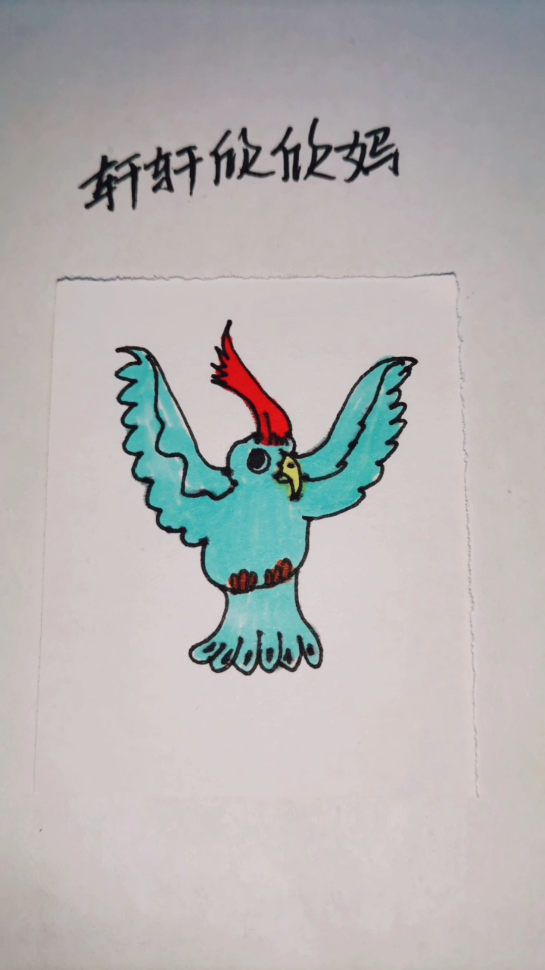 简笔画 展翅高飞的鸟儿