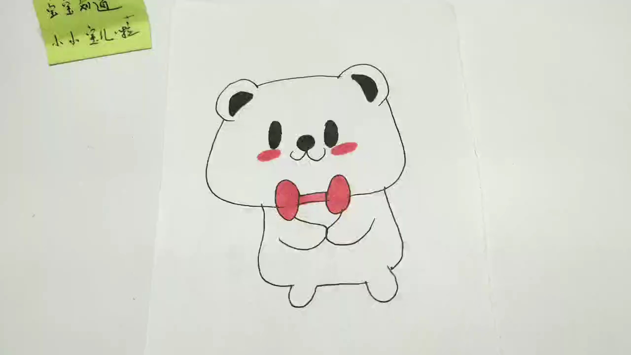 简笔画 站着的小熊宝宝