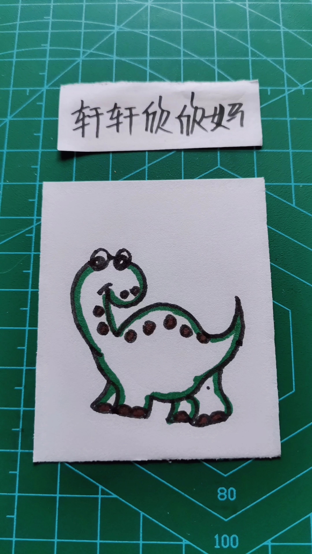 简笔画 回头笑的恐龙先生